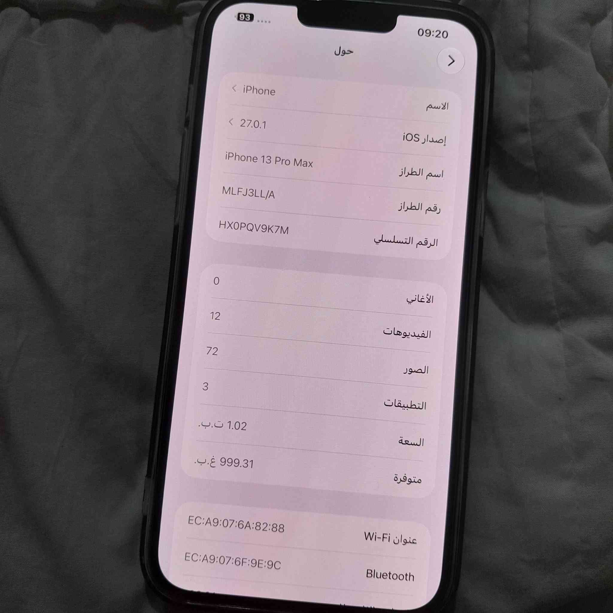 ١تيرا • ازرق سبيس • حالة الوكالة