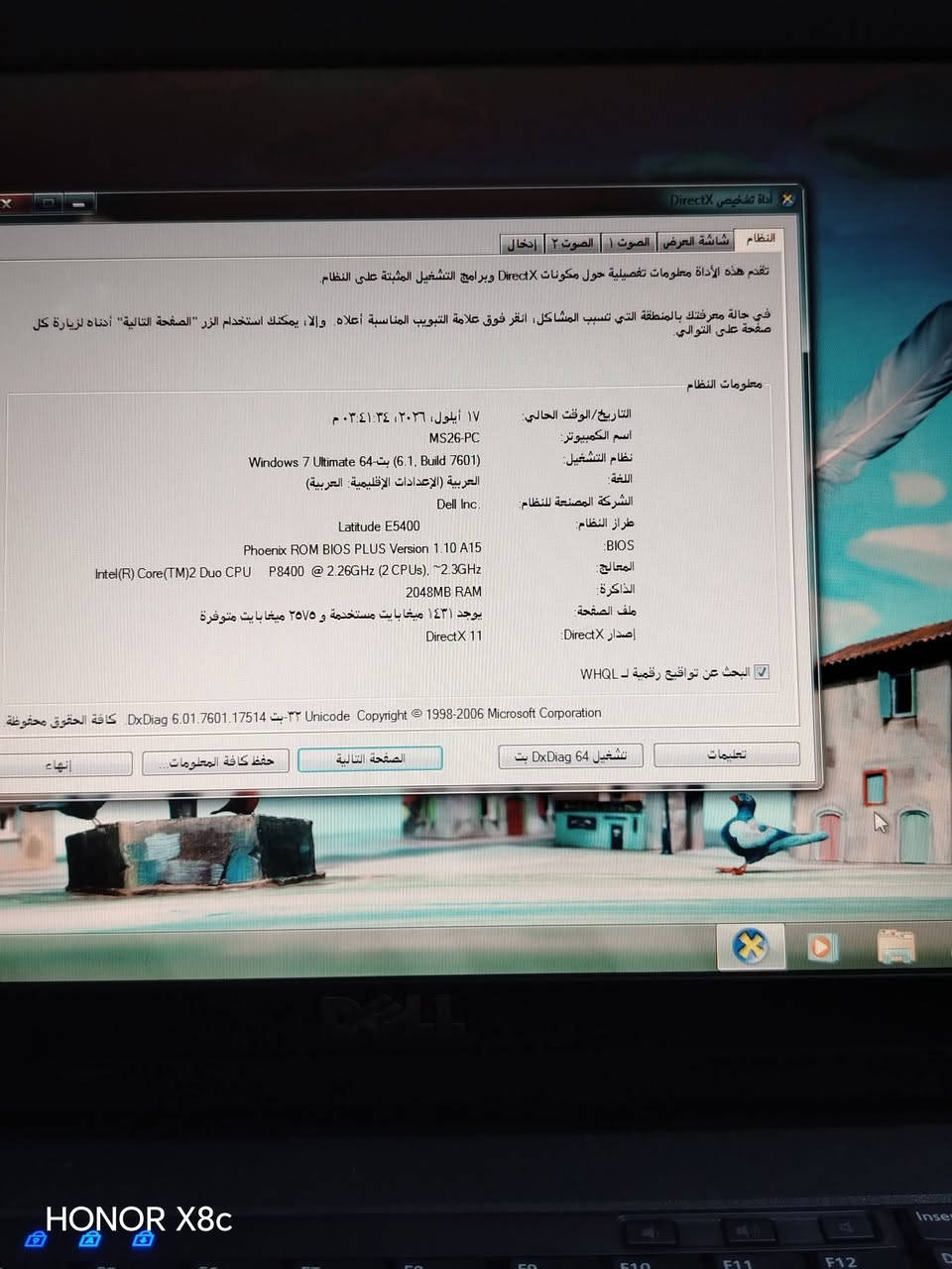 حاسبه للبيع سعر 70 قفل زينه بل شحن وياهه شاحنه مكان كربلاء حي الغدير رقمي ***********

نص مكتوب في الصور:
- HONOR X8c
- أداة تشخيص DirectX النظام شاشة العرض الصوت ١ الصوت ٢ إدخال تقدم هذه الأداة معلومات تفصيلية حول مكونات DirectX وبرامج التشغيل المثبتة على النظام. في حالة معرفتك بالمنطقة التي تسبب المشاكل، انقر فوق علامة التبويب المناسبة أعلاه. وإلا، يمكنك استخدام الزر "الصفحة التالية" أدناه لزيارة كل صفحة على التوالي. معلومات النظام التاريخ/الوقت الحالي: ١٧ أيلول، ٢٠٢٦، ٠٣:٤١:٣٤ م اسم الكمبيوتر: MS26-PC نظام التشغيل: Windows 7 Ultimate 64-bit (6.1, Build 7601) اللغة: العربية (الإعدادات الإقليمية: العربية) الشركة المصنعة للنظام: Dell Inc. طراز النظام: Latitude E5400 BIOS: Phoenix ROM BIOS PLUS Version 1.10 A15 المعالج: Intel(R) Core(TM)2 Duo CPU P8400 @ 2.26GHz (2 CPUs), ~2.3GHz الذاكرة: 2048MB RAM ملف الصفحة: يوجد ١٤٣١ ميجابايت مستخدمة و ٢٥٧٥ ميجابايت متوفرة إصدار DirectX: DirectX 11 البحث عن تواقيع رقمية لـ WHQL تعليمات تشغيل 64 بت DxDiag الصفحة التالية حفظ كافة المعلومات إنهاء DxDiag 6.01.7601.17514 ٣٢-بت Unicode Copyright © 1998-2006 Microsoft Corporation. كافة الحقوق محفوظة. HONOR X8c