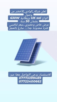 يتوفر جملة ومفرد  اطلب الآن سارع بالحجز  للاستفسار يرجى التواصل معنا ع...