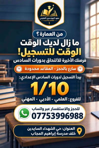 معهد المهندسين • دورات السادس • ١/١٠