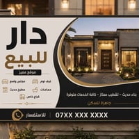 نزال البو عبود • ٢٠٠م • حديقة كبيرة