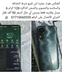 انفنكس هوت ١٠ اس • ١٢٨ • مبدل بطاريه