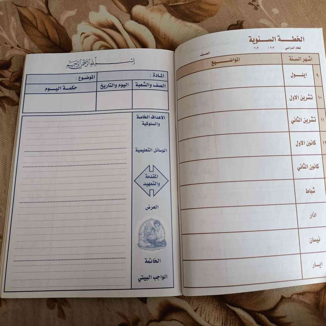 سجلات خطة جاهزة جميع المواد موجودة 
بأسعار مناسبة 

للحجز مراسلة
واتساب ***********
تلي Mnr2244

متوفر توصيل لكل محافظات العراق 🚚

