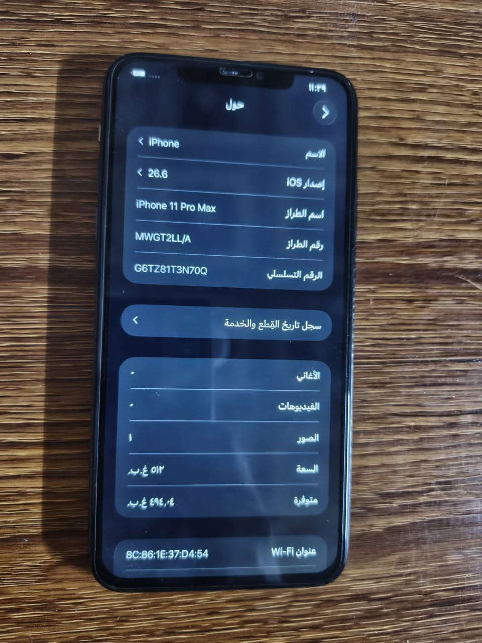 السلام عليكم
ايفون 11 برو ماكس للبيع 
ذاكرة 512 قليل اكو بالسوك 
نموذجM  
بطارية 100 
مبدل شاشة أصلية3 خيارات 
تك سيم 
نظافة الجهاز 100/99 حيل نظيف
جلخ واحد ما بي 
بس الشراي يراسلني 

للتواصل أو الاستفسار :
على الخاص / ***********
ادمن وافق

نص مكتوب في الصور:
- ٠١:٢٦ ١٦.٠٩.٢٠٢٦
- النمط الداكن متوقف الإضاءة الداكنة متوقف انسجام اللون متوقف ٠١:٢٧ ١٦ ٠٩ ٢٠٢٦
- ٢٠٢٦ ٠٩ ١٦ ٠١:٢٦