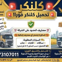 تحميل كلنكر • سنجار حماة • راجع سوريا