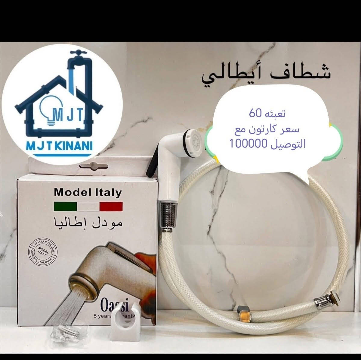البيع جمله يوجد توصيل لكافة المحافظات 
الاخوه الزبائن اصحاب المحلات 
مواد صحيه باسعار ممتازه     
للحجز والاستفسار زيارة موقعنا بغداد الشورجة باب الاغا أو الاتصال بنا 
*********** متوفر واتساب 
*********** متوفر واتساب 
ارسال رساله على الواتساب ادخل الرابط https://chat.whatsapp.com/J0Y1usZs4H8BW4lahGfbgY
