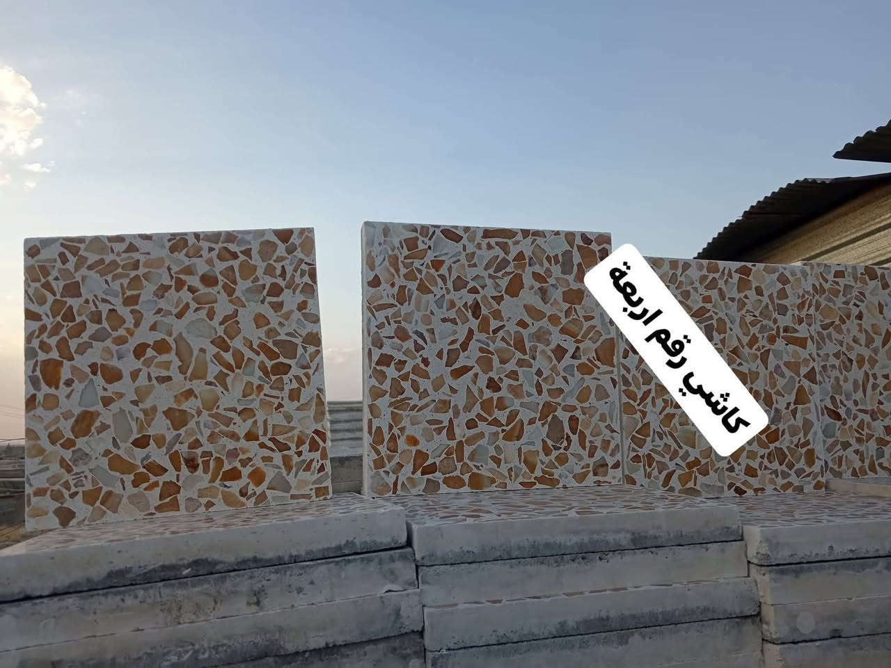 كاشي رقم اربعة سعر الف كاشية بـ600 ألف مجلي وكامل مطروح بالمعمل 

ارقام المعمل 
*********** واتساب + اتصال
‏‪***********‬‏ واتساب + اتصال
*********** اتصال
