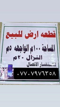 بلبيجيه • ١٠٠م • زراعي