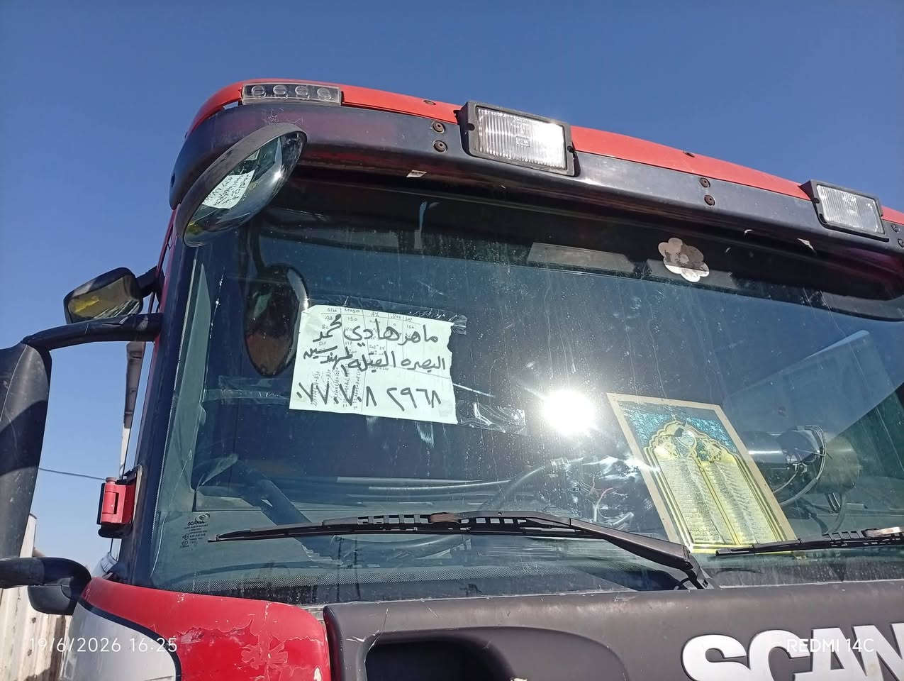 السلام عليكم سكانيا للبيع مكينه انجيكتر 420 جير 900 شاصي مقفول العنوان بصره /*********** /***********
