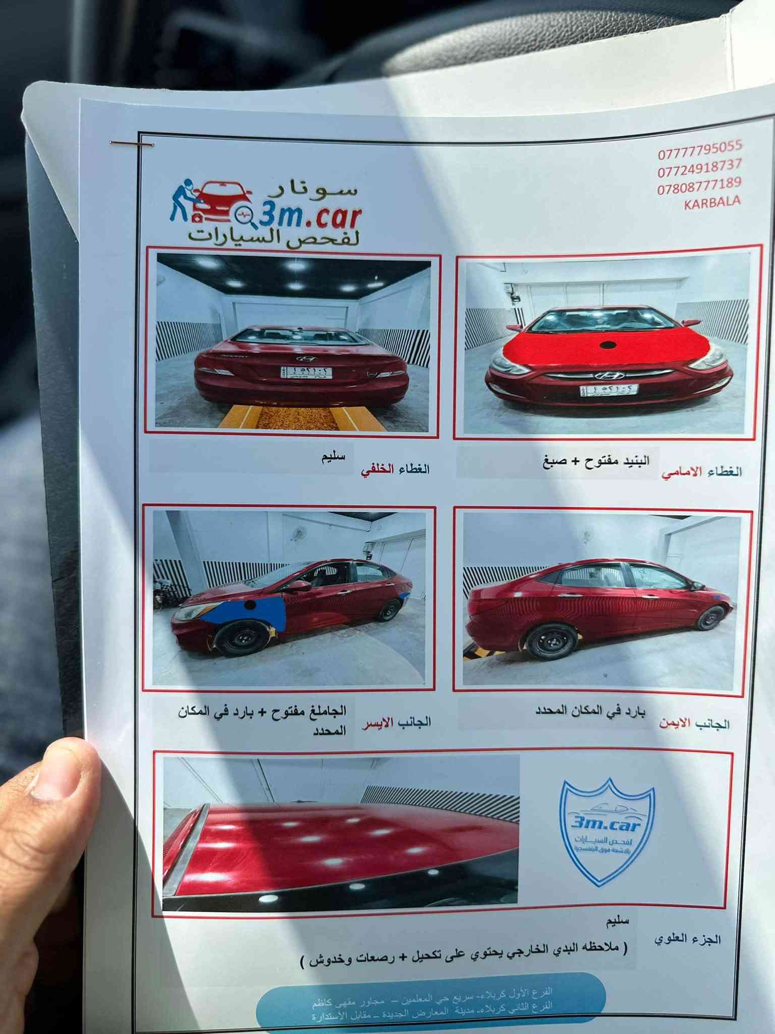 هونداي اكسنت 2015 امريكي
الضرر فقط بنيد تبديل بدون دواخل
رقم كربلاء تحويل مباشر
حجم المحرك : 4 سلندر 1600 
للاستفسار الاتصال / ***********
السعر 83
📍كربلاء / حي الحسين
