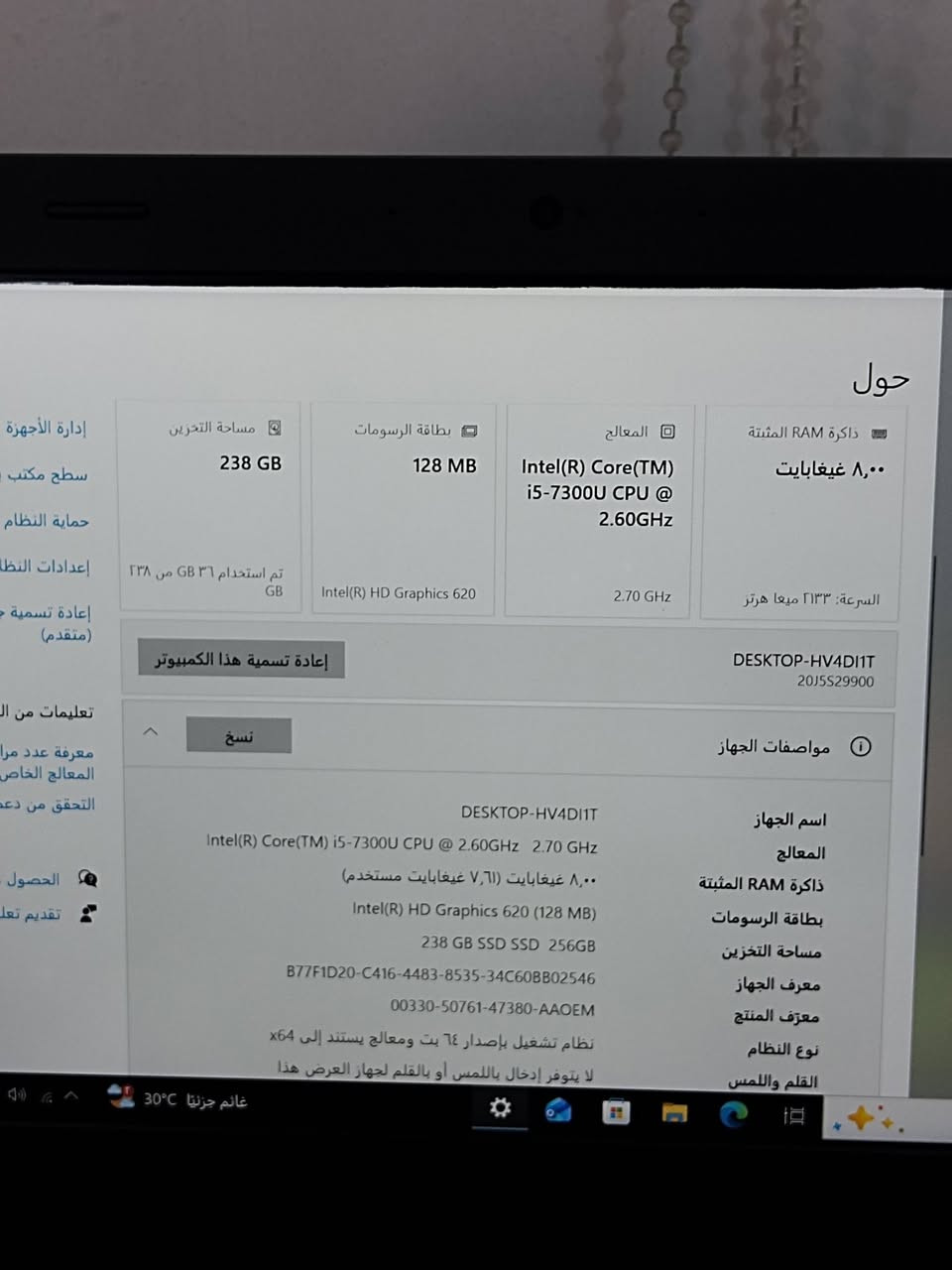 ThinkPad L470 • i5-7300U • ٢٥٦ SSD