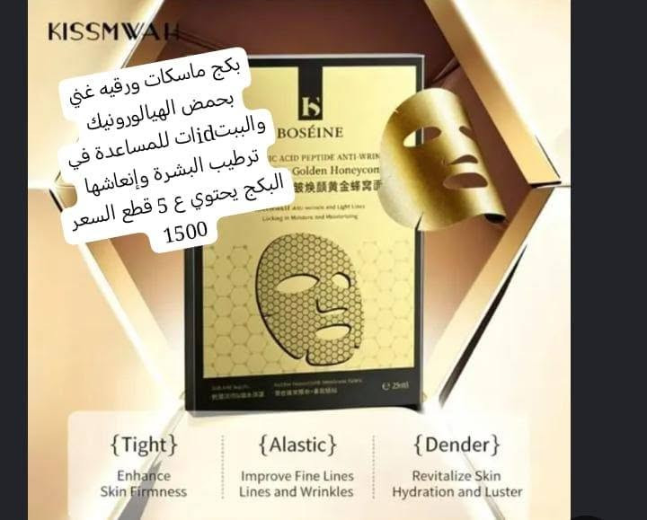 طقم نسائي • مرطب شفه • بكج ماسكات