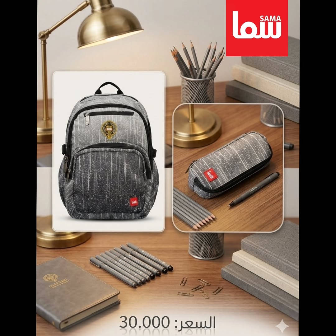 #جاهزين
تشكيلة من الحقائب أكسفورد متوفرة حصراً عند مركز مبيعات الوحيد في العراق #سمامول ✨
التميز و الجودة في حقيبة واحدة 🎒

متوفرة الآن في Sama Mall - سما مول📍
و خدمة الطلب أونلاين متوفرة لراحتكم 🚚

للحجز و الاستفسار يرجى المراسلة على هذا الرقم واتساب ***********

📍 زورونا في فروع سما مول⬇️ 
📍  سما 1 - كرادة خارج
📍 سما 2 -كرادة داخل-دايموند مول - ط3
📍 سما 3 -زيونة-مول دريم سيتي-ط الارضي
📍  سما 4 -كربلاء - مول الحارث-ط3
📍  سما 5 -العامرية-شارع العمل الشعبي
📍  سما 6 - الرمادي - شارع المستودع
📍 سما 7 - الأعظمية - شارع عمر عبدالعزيز

#سما_مول
#جديد

نص مكتوب في الصور:
- السعر : 30.000 الف
- السعر: 30.000 الف
- 30.000 : السعر
- SAMA 30.000
- SAMA
- شما
- 30.000
- السعر: 30.000
- SAMA سما السعر: 30.000
- السعر 30.000 د.ع
- سما
- السعر : 30.000