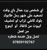 عمال شطره • اي مكان • تواصل