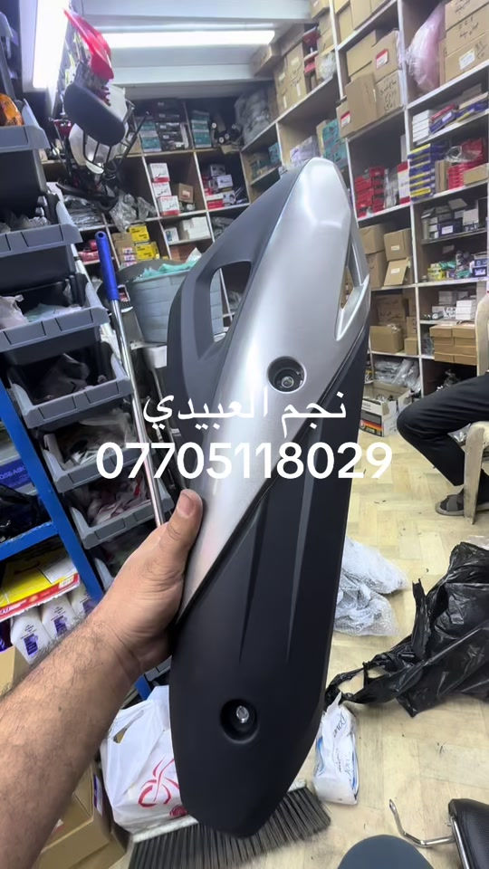 نجم العبيدي • قطع غيار