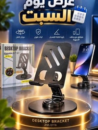 ستاند معدن • عرض السبت • توصيل كل العراق