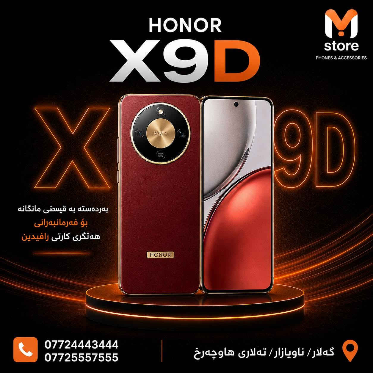 مۆبایلەکەت بەهێزتر بکە بەبێ ئەوەی خەم لە پارەکەی بخۆیت! 📱💳
تایبەت بۆ هەڵگرانی کارتی ڕافیدەین: نوێترین مۆدێلی مۆبایل بە قیستی زۆر ئاسان (بەبێ پێشەکی و بەبێ کەفیل)، تەنها بە کارتی بانکییەکەت.

📍 ناونیشان: کەلار - ناو بازاڕ - تەلاری هاوچەرخ
📞 ژمارەی پەیوەندی:
 ***********
 ***********
