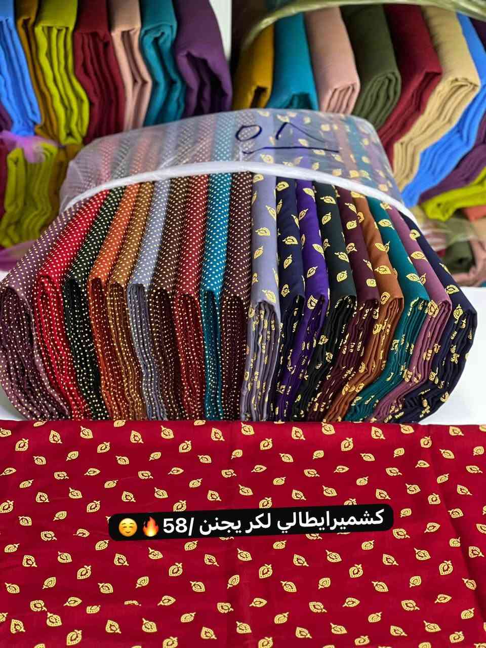كشمير ايطالي لكر الاصلي شرط

 العلاكة 20 قطعة نقشات  والوان

 مختلفة راسلونا على الرقم الي بالمنشور 

ندزلكم صور النقشات كلها .

توصيل لكل العراق🇮🇶

***********
