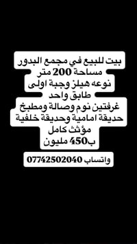 مجمع البدور • ٢٠٠م • غرفتين نوم