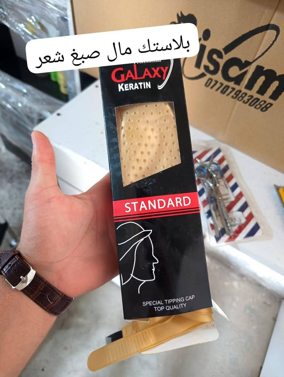 غراض حلاقة انطي سعرك وتعال اخد
***********
