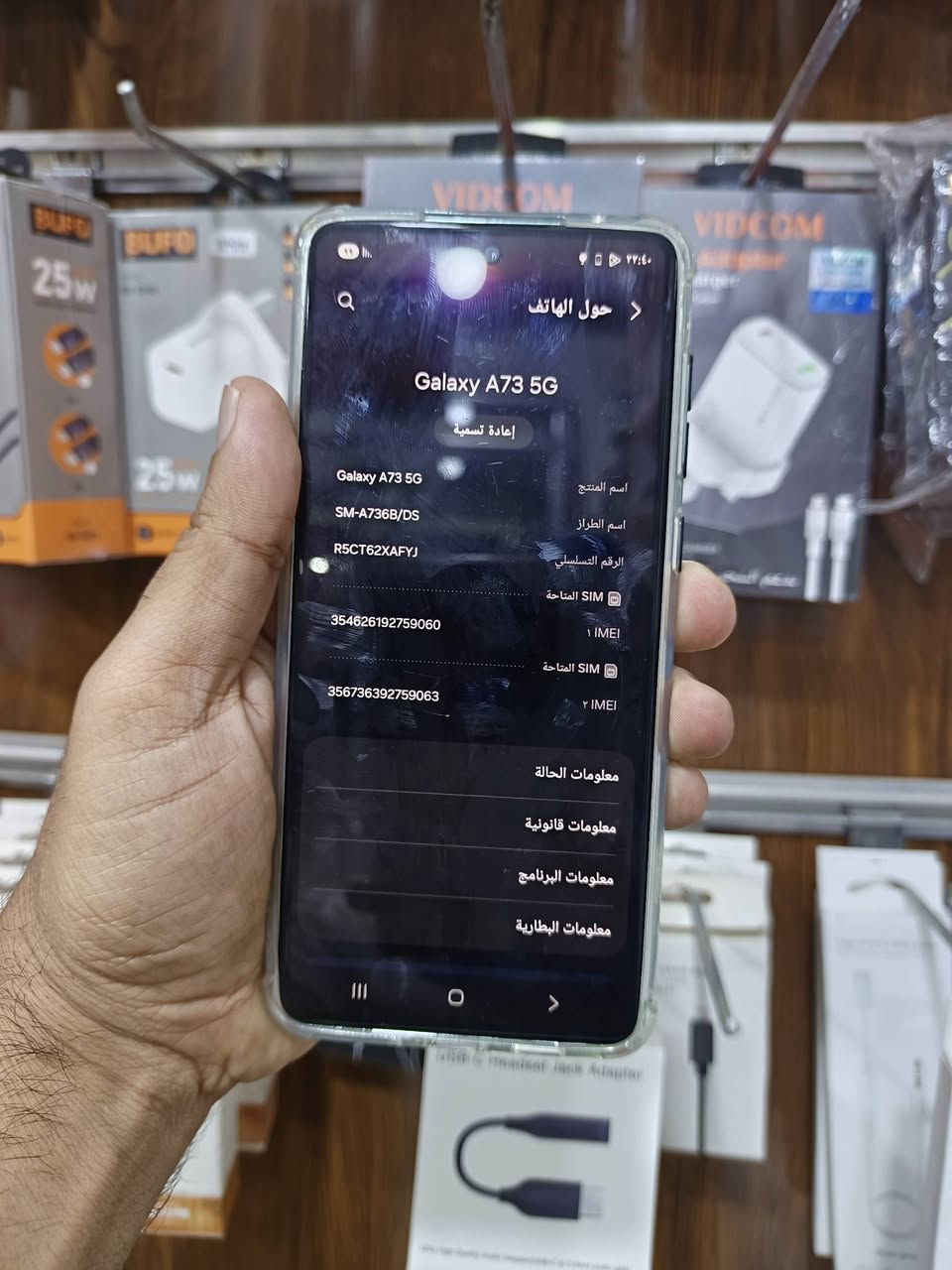 سامسونج A73 • ٢٥٦ • ابو رمانه