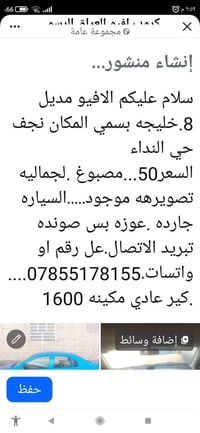 أفيو • موديل ٨ • مكينه 1600