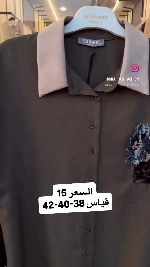 SHAHRAH_FASHION • حاتم العراقي • قياس 38-40-42