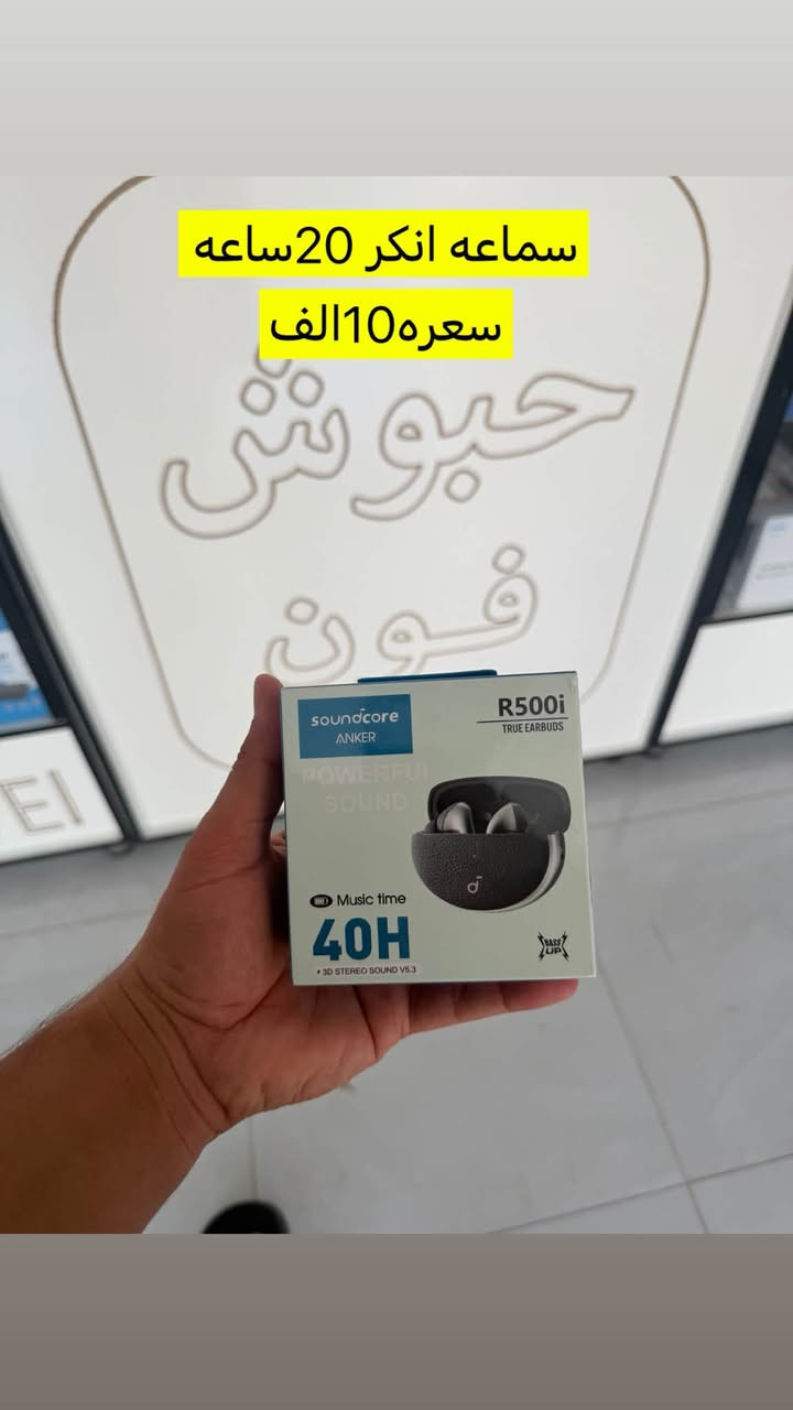 نواع السماعات اليربود +سماعات طوك متوفره بسعار مناسبه 🔥🔥 بغداد الحسينيه شارع ابو سمير  الاسم المحل حبوش فون قرب صورت الشهداء زورونا وكل الهلا بيكم الاستفسار ***********
