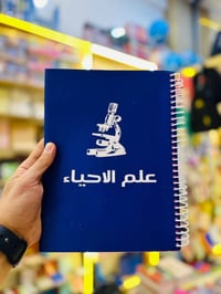 قرطاسية • توصيل محافظات • الضلوعيه