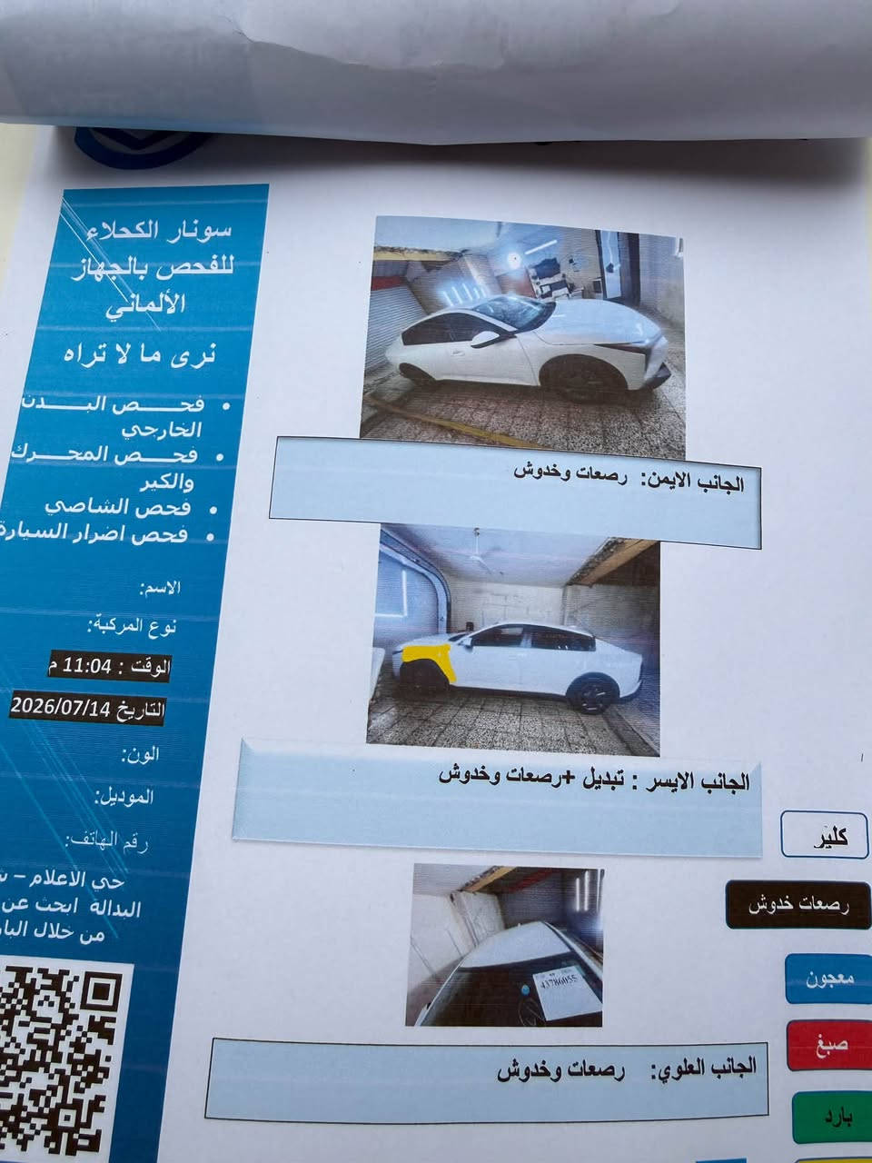 كيا K4 • موديل ٢٠٢٥ • حادث
