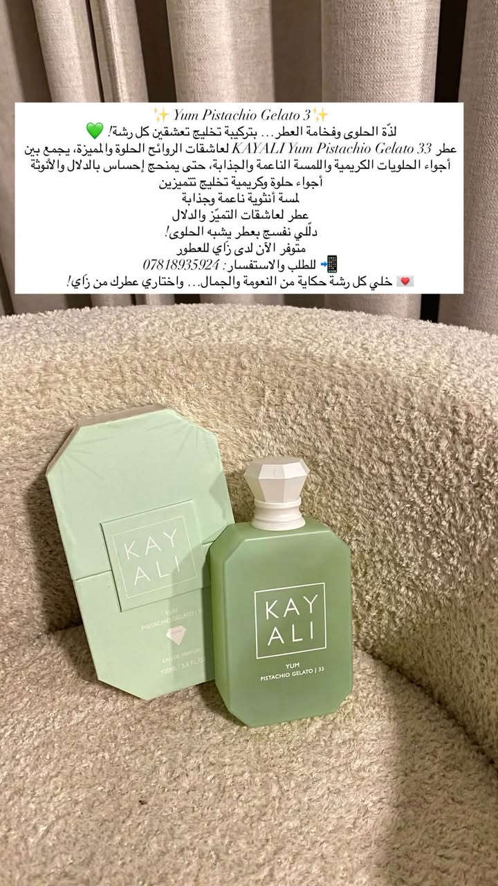 زاي للعطور • مجموعة توباكو • بستاشيو