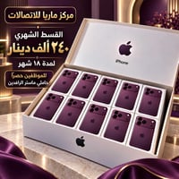 اقساط موظفين • ماستر الرافدين • حي الشرطة