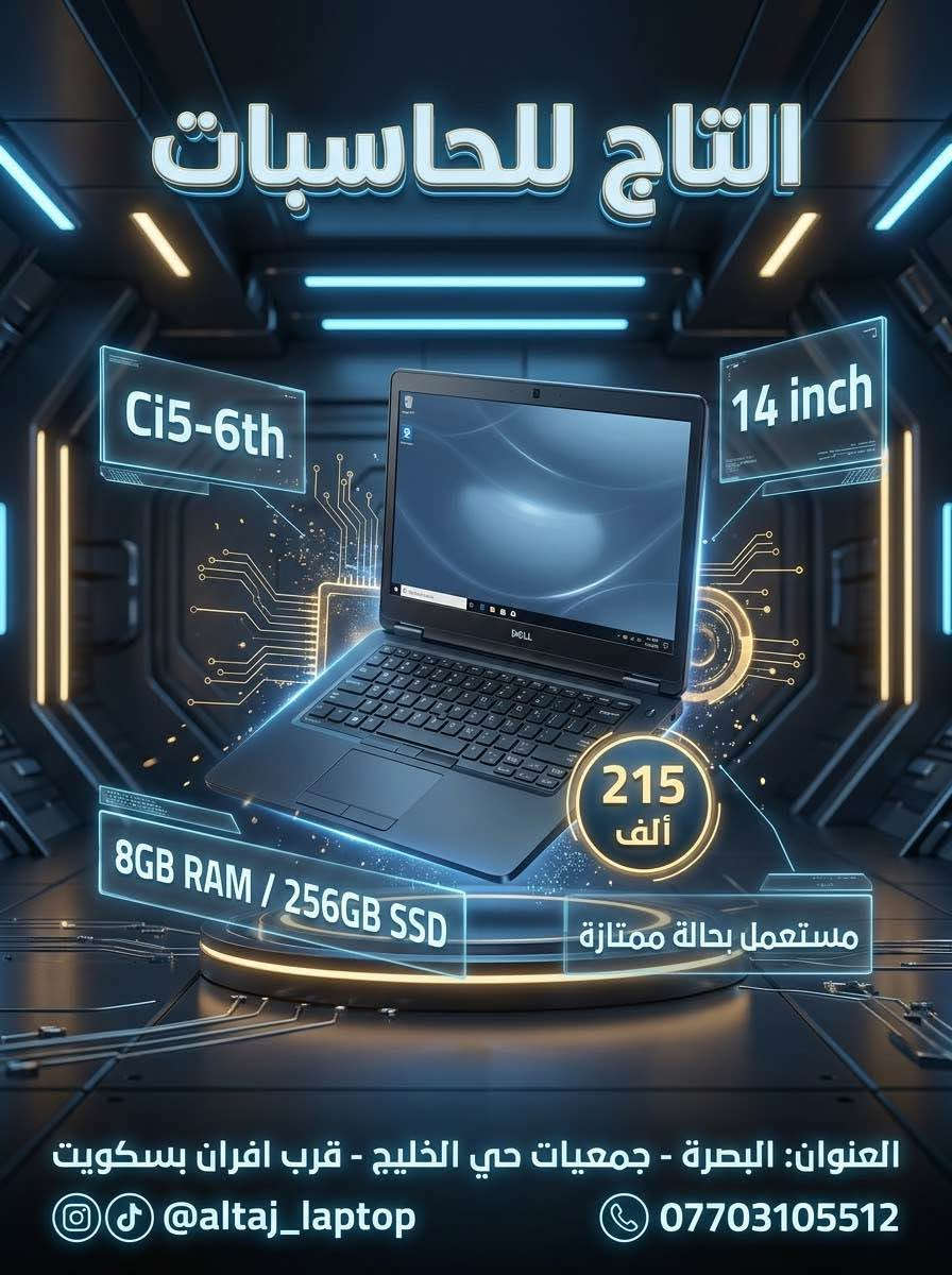 البصرة جمعيات • مستعمل • Dell HP Lenovo
