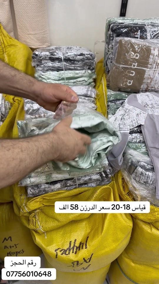 #بغداد #اربيل #حله #كربلاء #موصل 

نص مكتوب في الصور:
- قياس 18-20 سعر الدرزن 58 الف
- رقم الحجز
- ***********