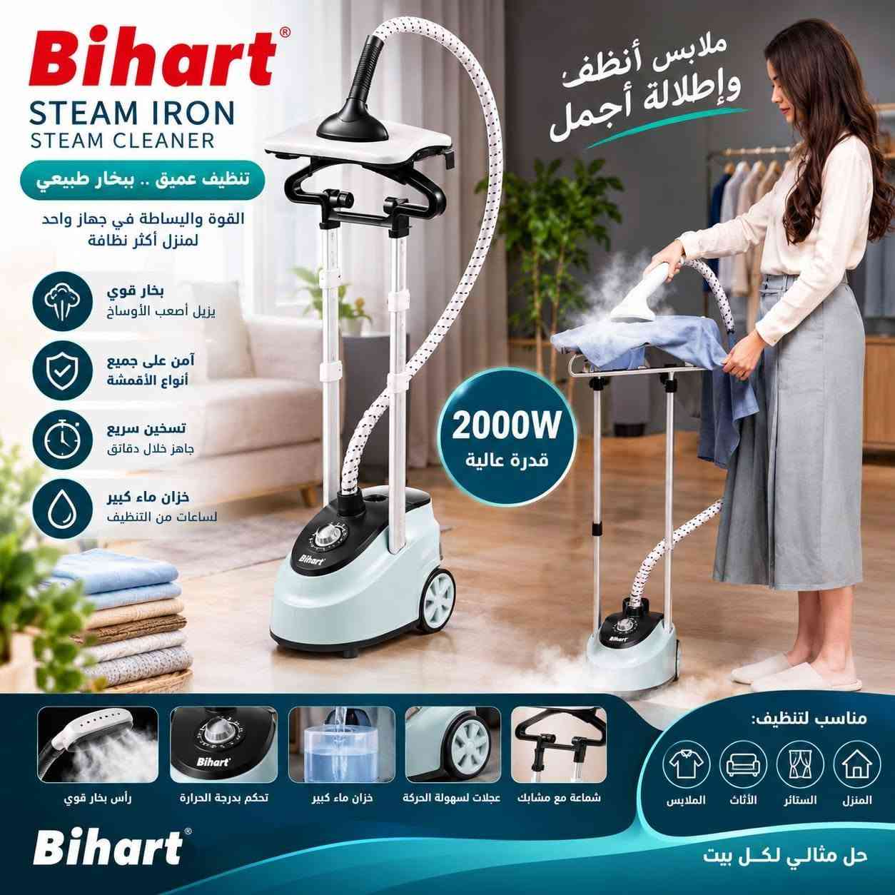 أجهزة كهربائية • جملة ومفرد • مكواة بخار