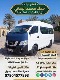 كربلاء • زيارة العتبات • قطاع 38