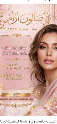 صالون آرام • صالون سيدات • الدورة البعيثة