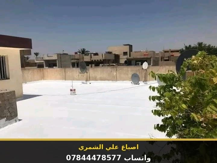 ***********وات ساب

نص مكتوب في الصور:
- اصباغ علي الشمري
- واتساب ***********
- اصباغ علي الشمري واتساب ***********