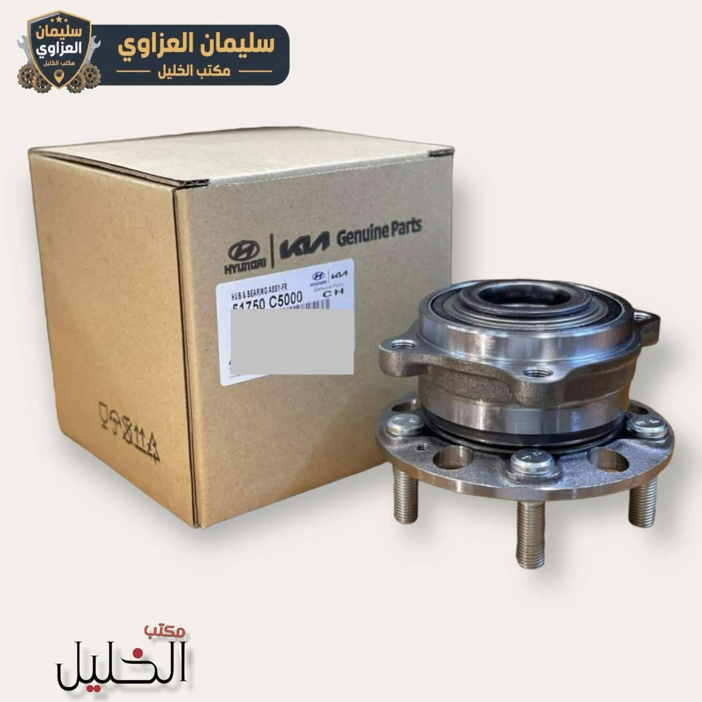 قطع كوبي • سيارات كورية • جودة ممتازة