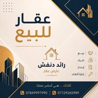 سيف سعد شارع المدارس • دار قديم • ٢٦٠م