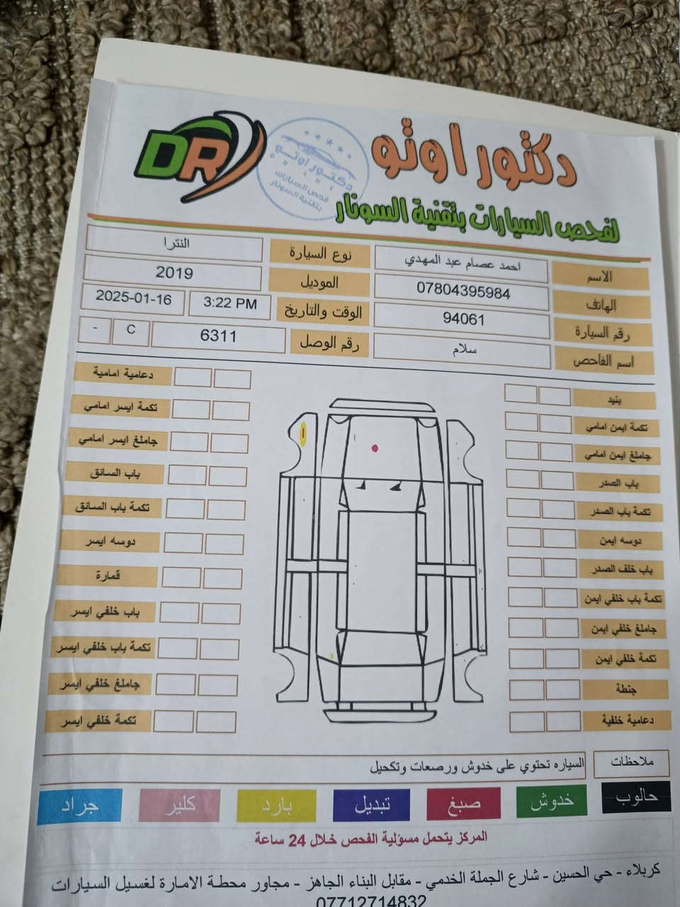 للبيع  النترا خليجي موديل  2019رقم  بابل باسمي ماشيه 111مكفوله عدا  باردين موضح بلسونار محرك 2000خليجي السعر 159وبيه مجال  رقم مكانه نجف ***********
