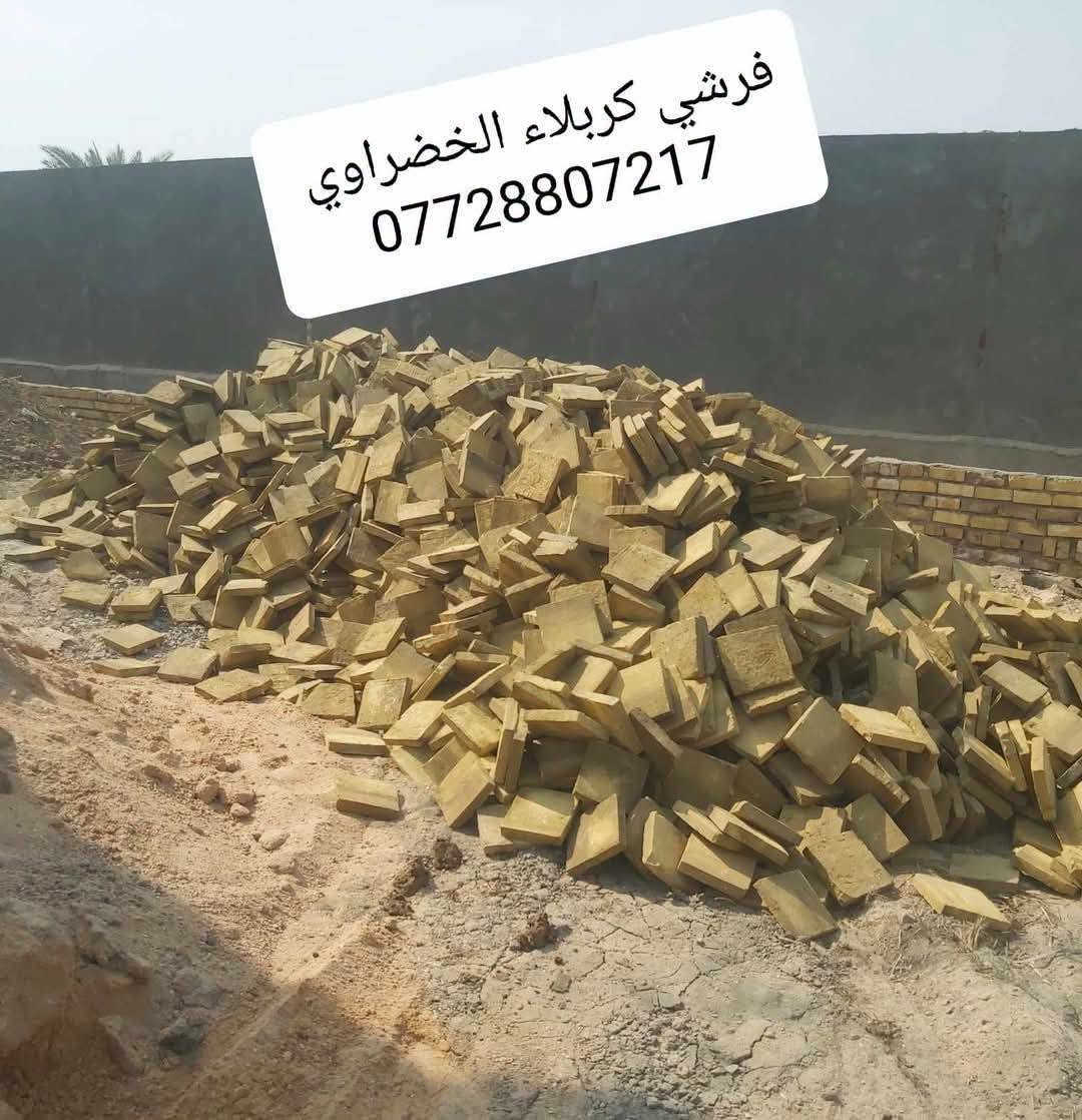 معمل فرشي • فرشي كربلاء • الخضراوي