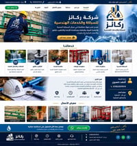 السباكة • تثقيب الكور • ذي قار الشطرة