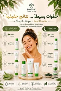 بكج ألوفيرا • يعالج الحبوب • DXN
