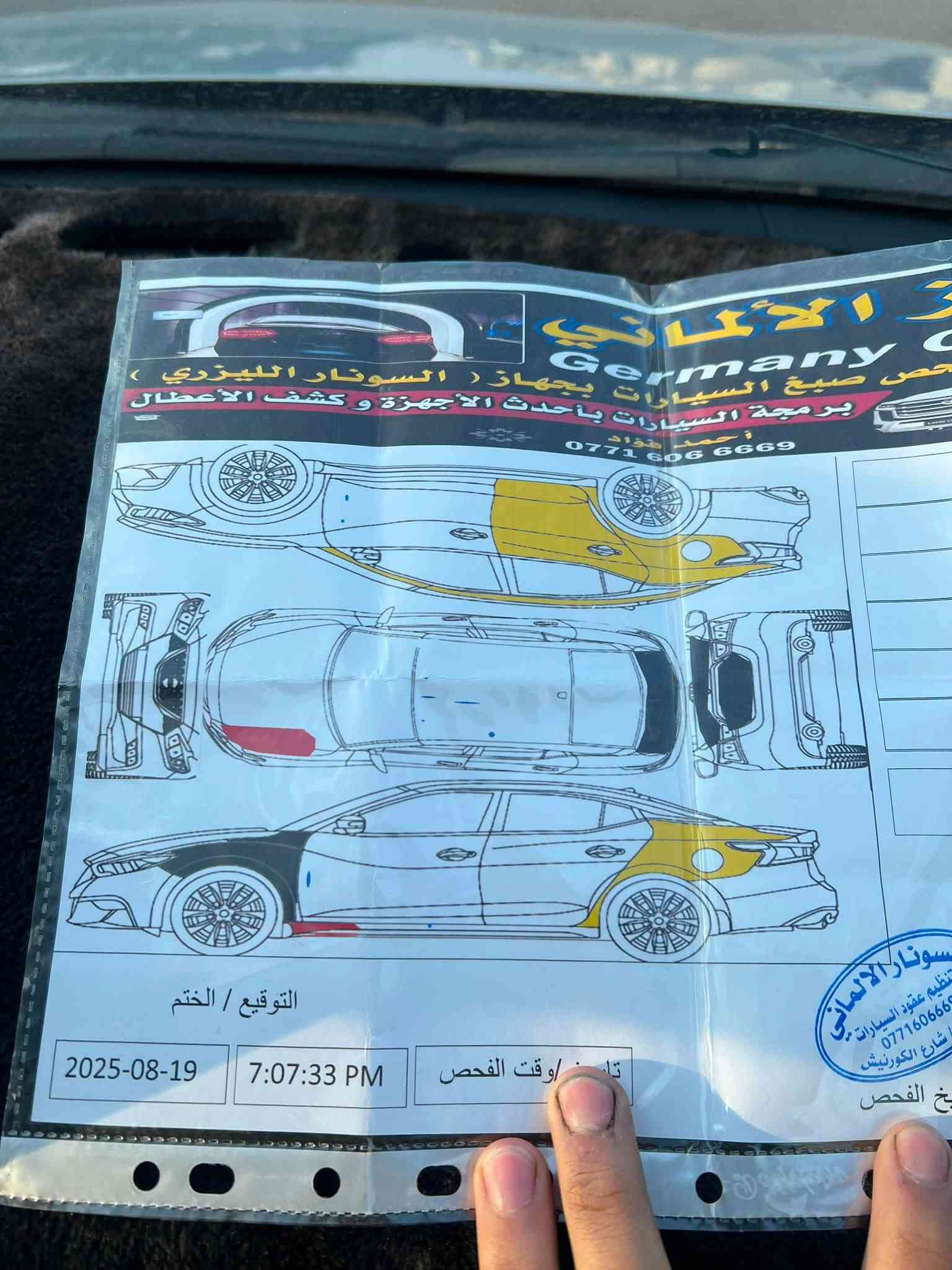 التيما SV • ٢٠٢٢ • ٩٠٠٠٠ كم