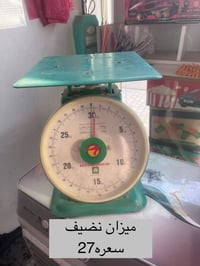 ميزان • نضيف • نجف حي ميسان