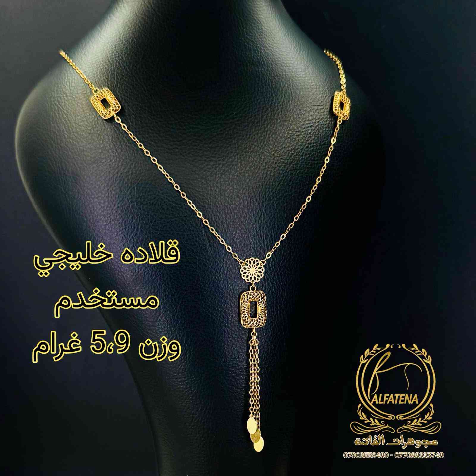قلائد خليجي • مستعمل • أوزان متعددة