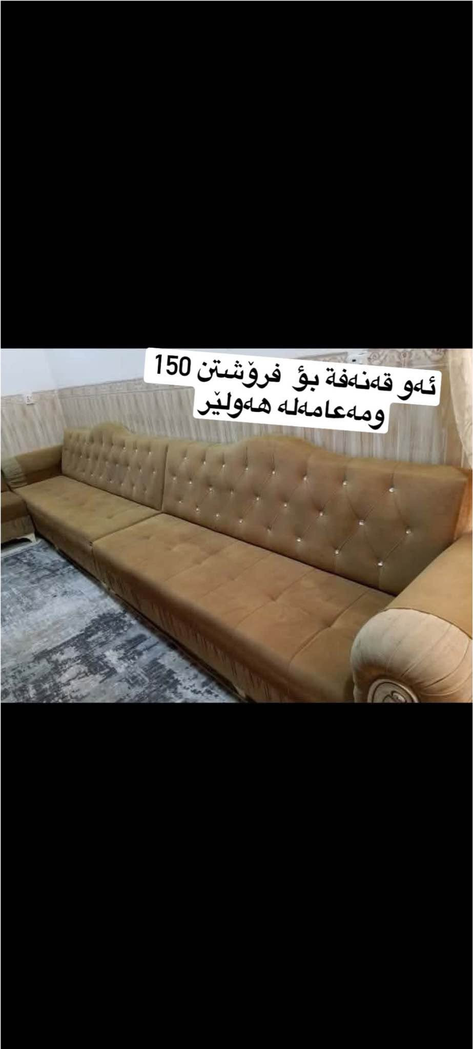شراشف سرير • كراسي سفرة • غرفة خشب