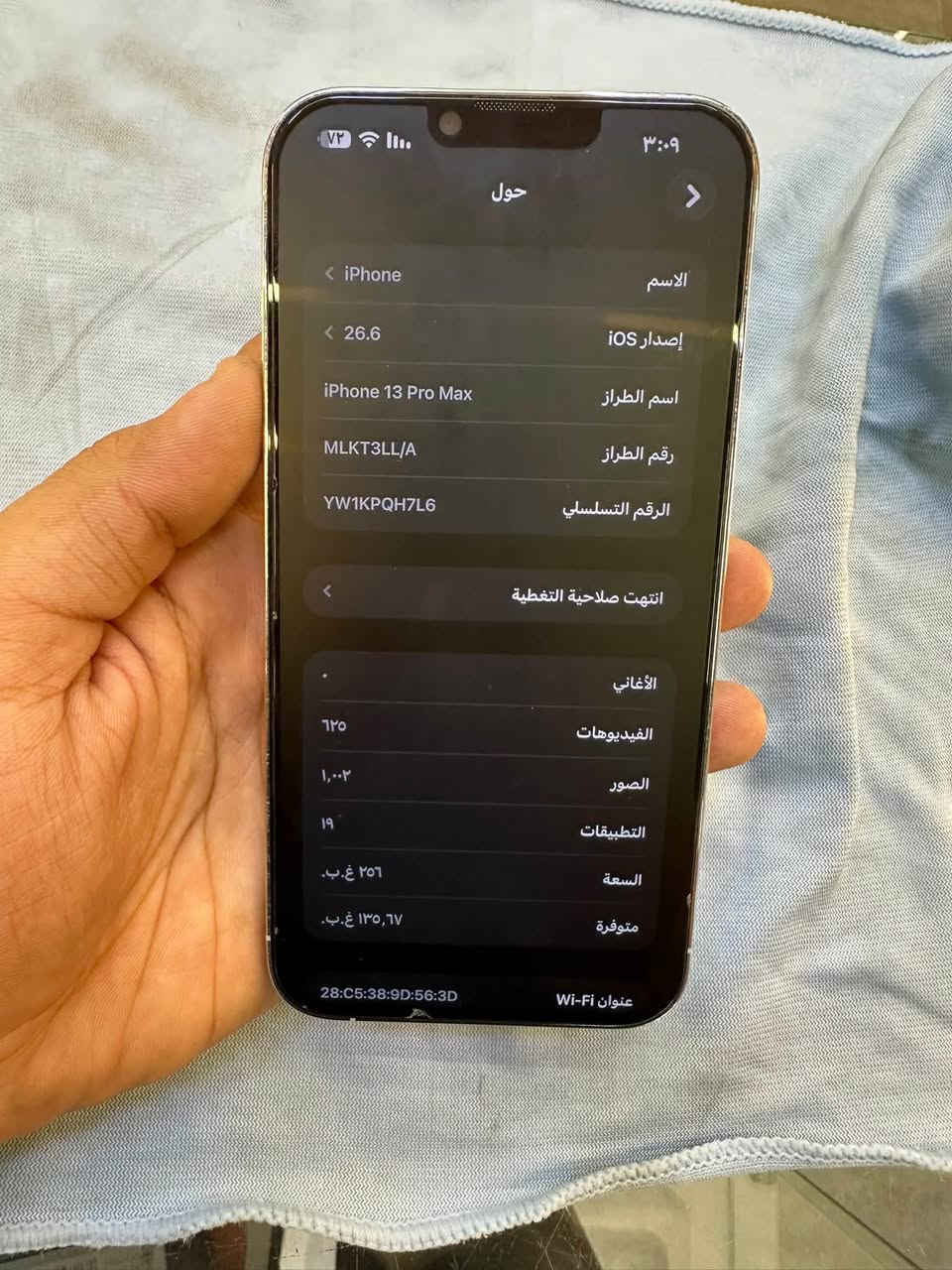 ١٣ بروماكس لون ابيض جهاز نضيف وجديد وبلادي ذاكره ٢٥٦ بطاريه ٨٨ مكاني بغداد الدوره
***********

نص مكتوب في الصور:
- ٣:١٠
- حالة البطارية والشحن
- كما هو الحال مع البطاريات القابلة لإعادة الشحن، بطارية الهاتف قابلة للاستهلاك وتصبح أقل فاعلية مع الوقت. معرفة المزيد...
- الحد الأقصى للقدرة
- ٨٨٪
- هذا قياس لقدرة البطارية مقارنة بقدرتها عندما كانت جديدة. قد تتسبب القدرة المنخفضة بتقليل ساعات الاستخدام بين عملية الشحن والأخرى.
- أقصى قدرة للأداء
- ستساعد الأنظمة المضمنة في النظام والمكونات في تخفيف آثار الأداء التي قد تلاحظها أثناء التقدم الكيميائي في عمر بطارية iPhone.
- شحن البطارية المحسن
- للحد من استنزاف عمر البطارية، يتعلم الـ iPhone من عادات الشحن اليومية، بحيث ينتظر ولا يتجاوز ٨٠٪ حتى يحين موعد حاجتك إلى استخدامه.
- ٣:٠٩
- ٧٢
- حول
- الاسم
- iPhone >
- إصدار iOS
- 26.6 >
- اسم الطراز
- iPhone 13 Pro Max
- رقم الطراز
- MLKT3LL/A
- الرقم التسلسلي
- YW1KPQH7L6
- انتهت صلاحية التغطية
- الأغاني
- الفيديوهات
- ٦٢٥
- 1,002
- الصور
- 19
- التطبيقات
- ٢٥٦ غ.ب.
- السعة
- ١٣٥,٦٧ غ.ب.
- متوفرة
- عنوان Wi-Fi
- 28:C5:38:9D:56:3D
