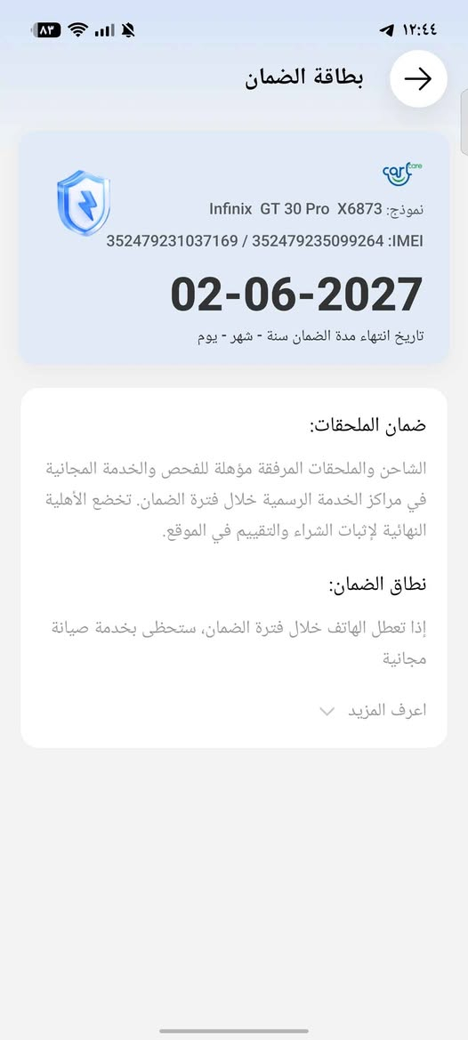 إنفينيكس GT30 برو • ٥١٢ • مستعمل بضمان